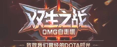 DOTA 游戏模式