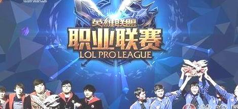 LPL 夏季赛 iG OMG