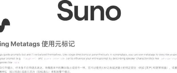 Suno AI官网地址曝光！一键进入，体验未来科技！