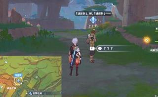 原神纳塔任务全解析_纳塔任务攻略集锦