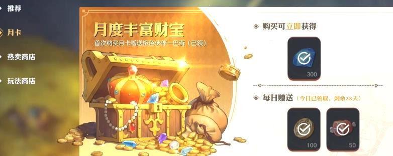 航海王壮志雄心氪金指南_解析航海王壮志雄心氪金程度