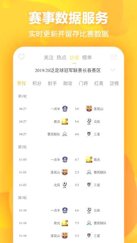 看球直播app推荐_快速更新足球赛事软件精选盘点