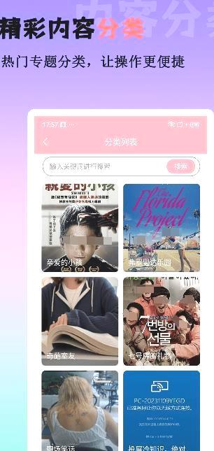 免费电视剧app推荐_分享免费看电视的应用软件大全