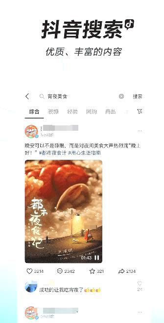 免费视频app精选推荐_探索最佳免费视频软件