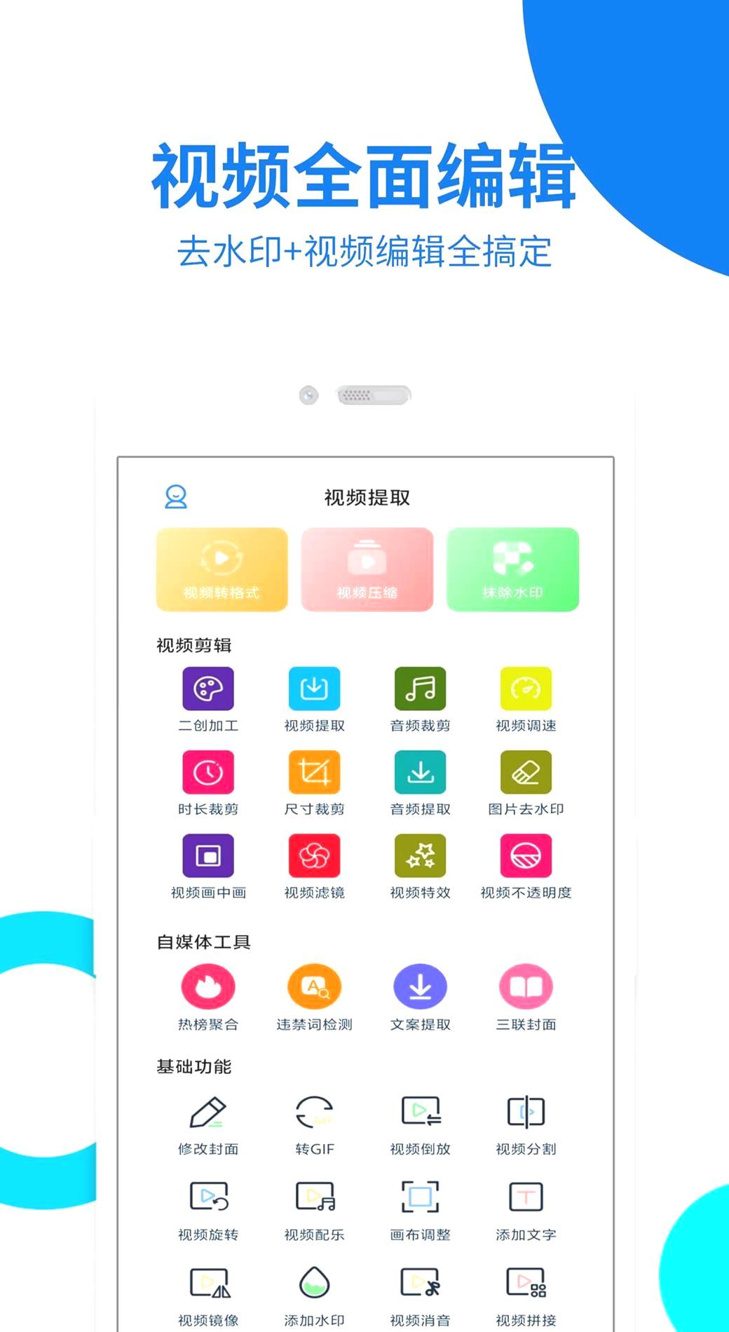 免费提取视频工具app推荐_哪个应用更实用