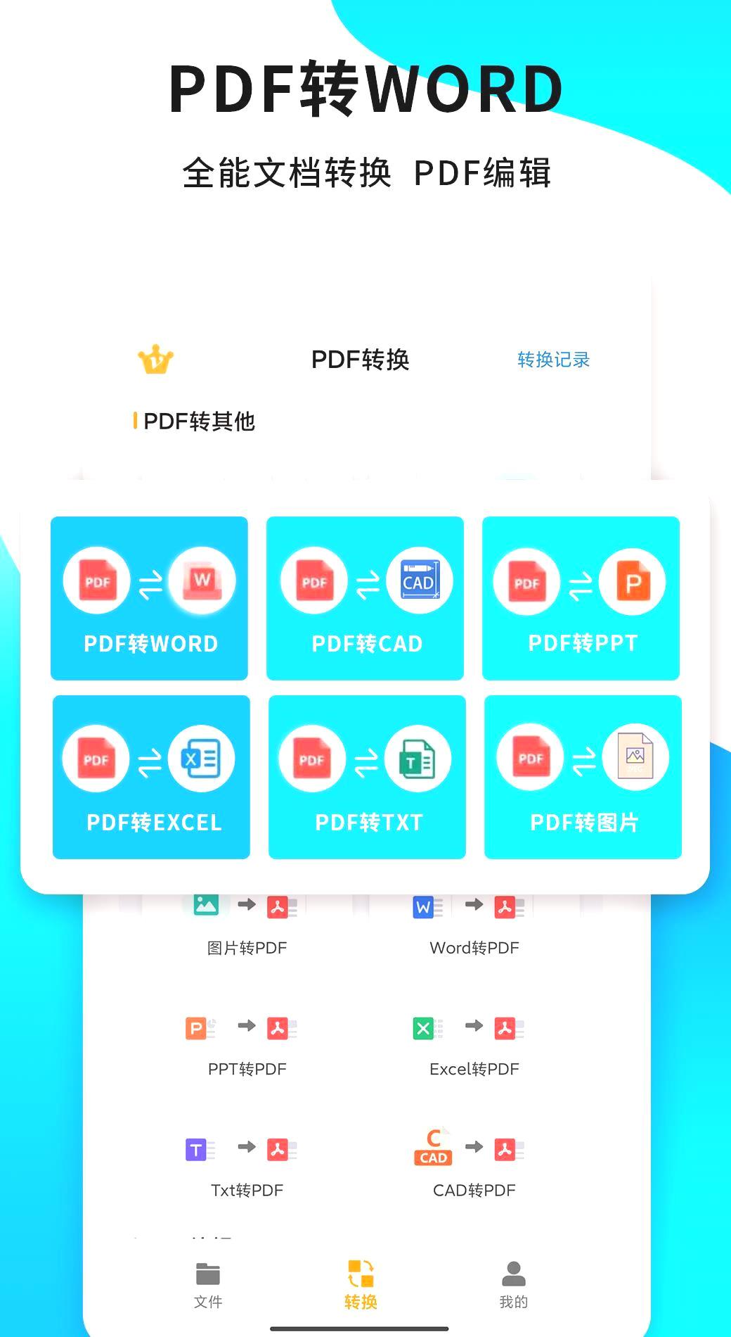 无需软件PDF转JPG格式的app推荐_PDF转JPG格式软件有哪些