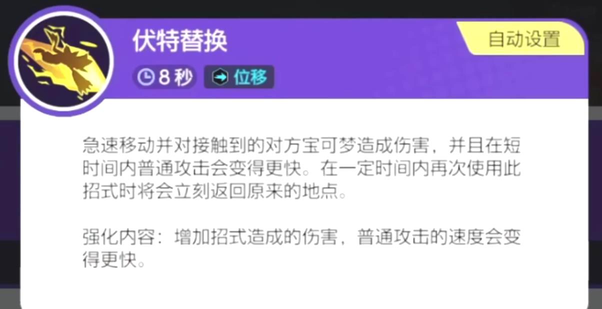 宝可梦大集结雷帝如何击败_雷帝战斗技巧指南