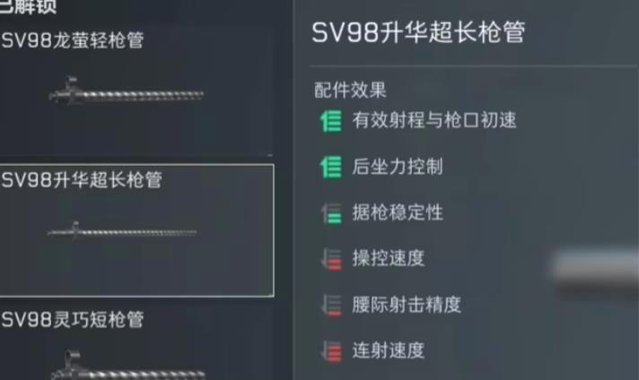 三角洲行动SV98改装全攻略_SV98改装技巧解析