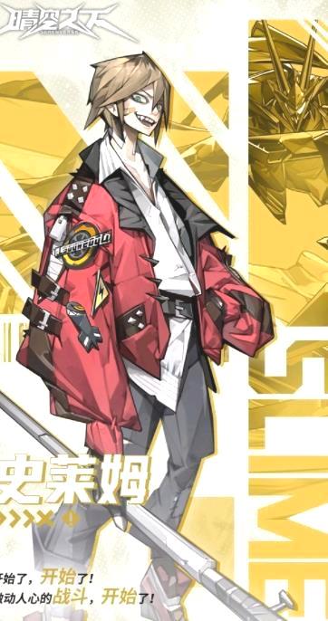 晴空之下：史莱姆角色全解析_角色分享指南