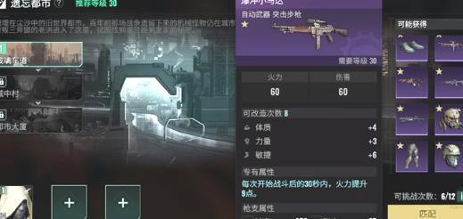 破碎之地：小马达性能解析_小马达全面介绍