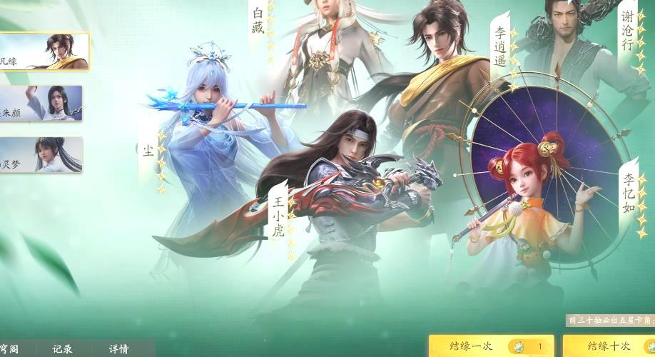 仙剑世界抽卡机制解析_仙剑世界抽卡保底机制揭秘