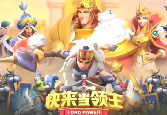 快来当领主：刷钥匙攻略指南_如何高效刷钥匙