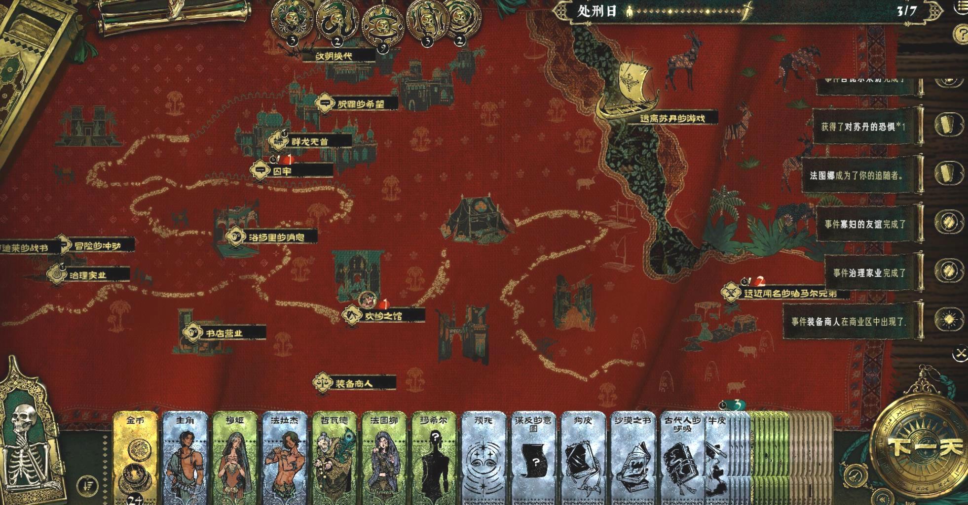 苏丹的游戏发布时间_苏丹的游戏上市日期揭晓