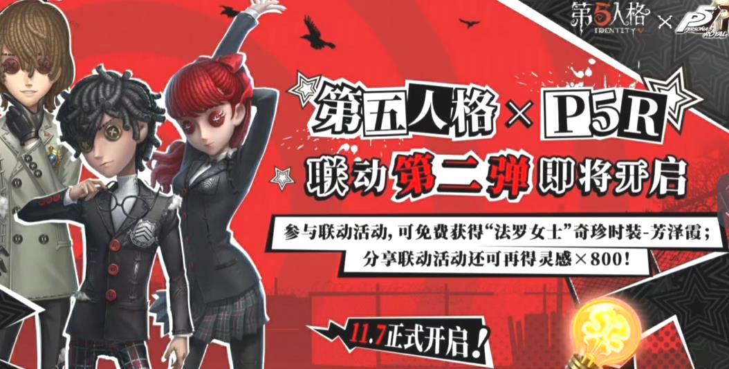 第五人格喧嚣再起活动全览_活动内容深度解析