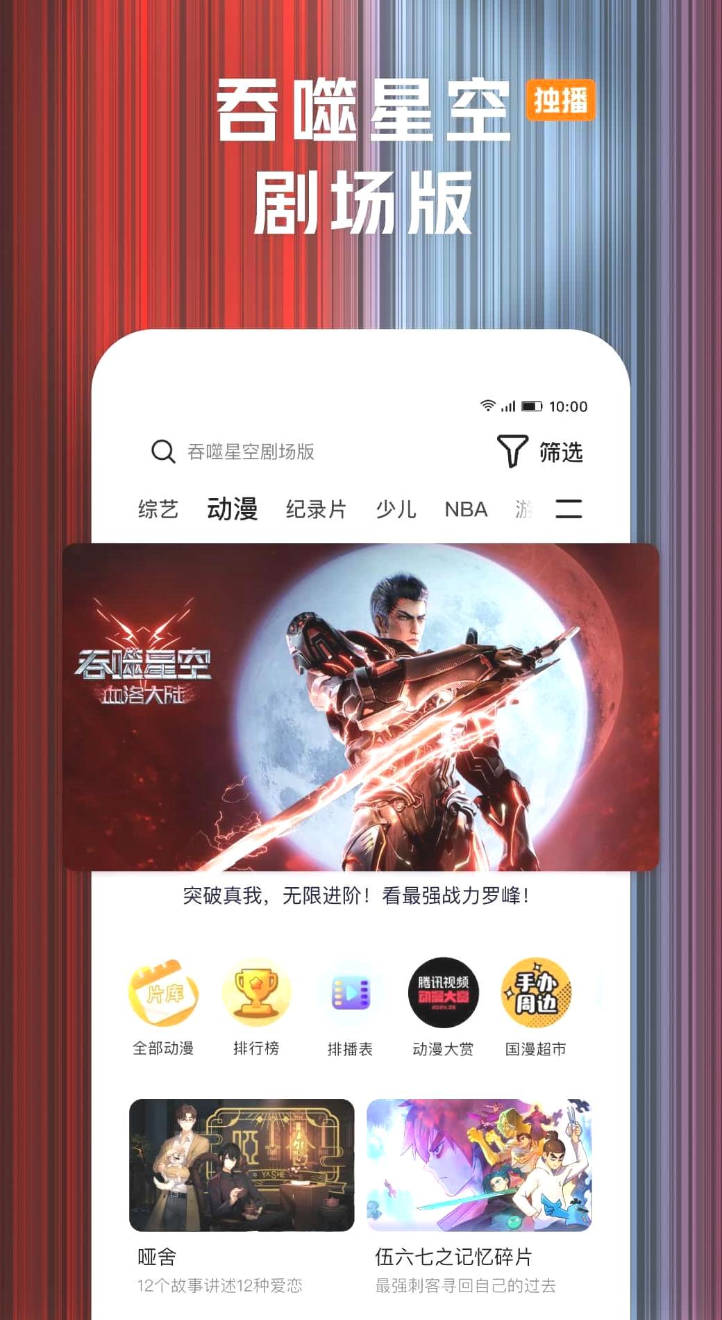免费无广告的追剧app有哪些?免费追剧无广告软件推荐