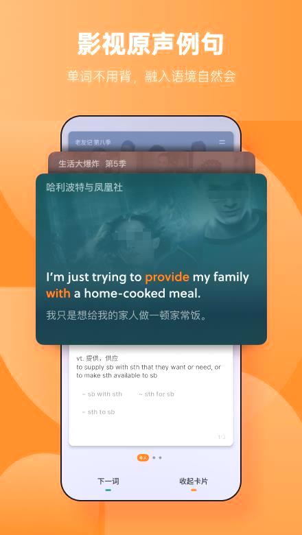 高效记忆单词：推荐最佳背单词应用_探索实用背单词软件清单