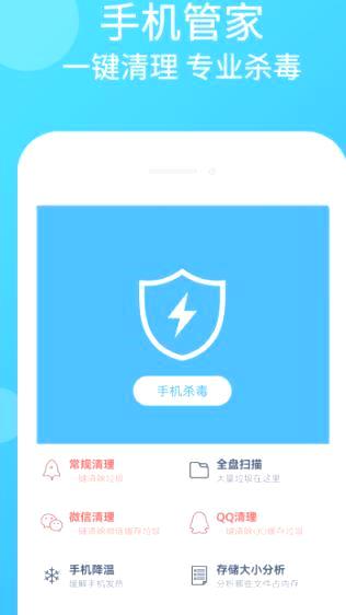 杀毒软件推荐：热门杀毒app下载指南