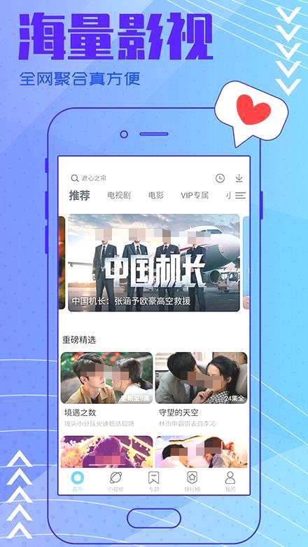 影视大全：免费追剧APP下载推荐_好用影视APP精选指南