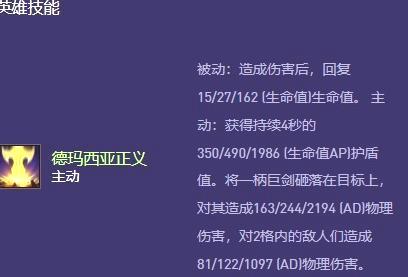 云顶之弈S13盖伦异变怎么选_盖伦异变阵容推荐指南