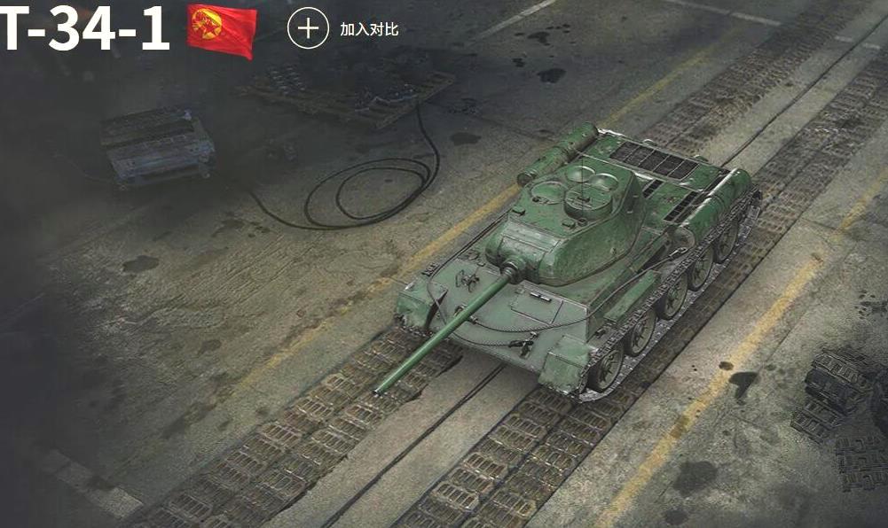 坦克世界T-34-1属于哪个系列_T-34-1系列详解