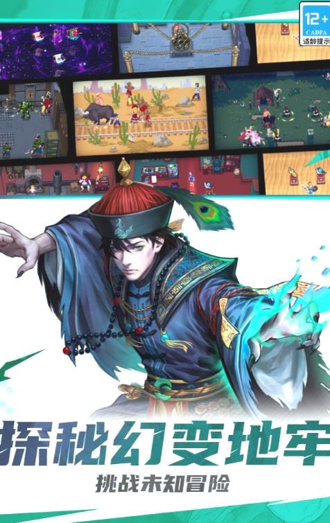 2024年必玩的Rougelike游戏_热门Rougelike游戏推荐列表