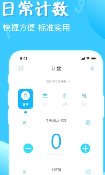 跳绳计数器app如何帮助记录运动次数_哪些软件适合下载使用