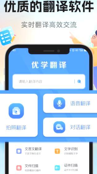 俄语翻译app下载推荐_俄语翻译app盘点