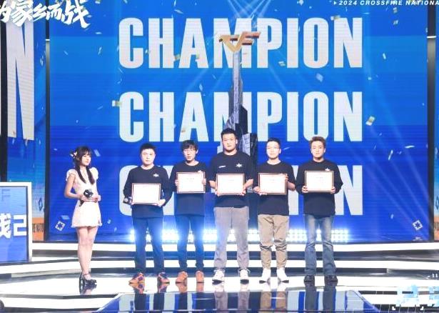 CF2024百城联赛秋季赛落幕_小刚陈子昂TIGERS战队夺冠
