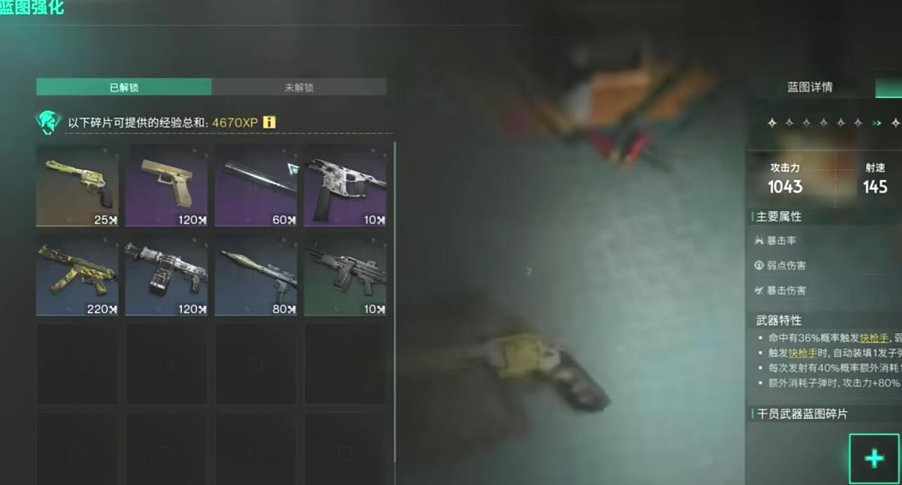 七日世界蓝图的玩法模式有哪些?如何利用蓝图提升战斗力