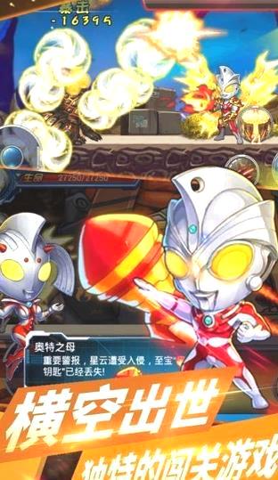 q版奥特曼游戏下载有哪些推荐_2024年最好玩的q版奥特曼游戏有哪些