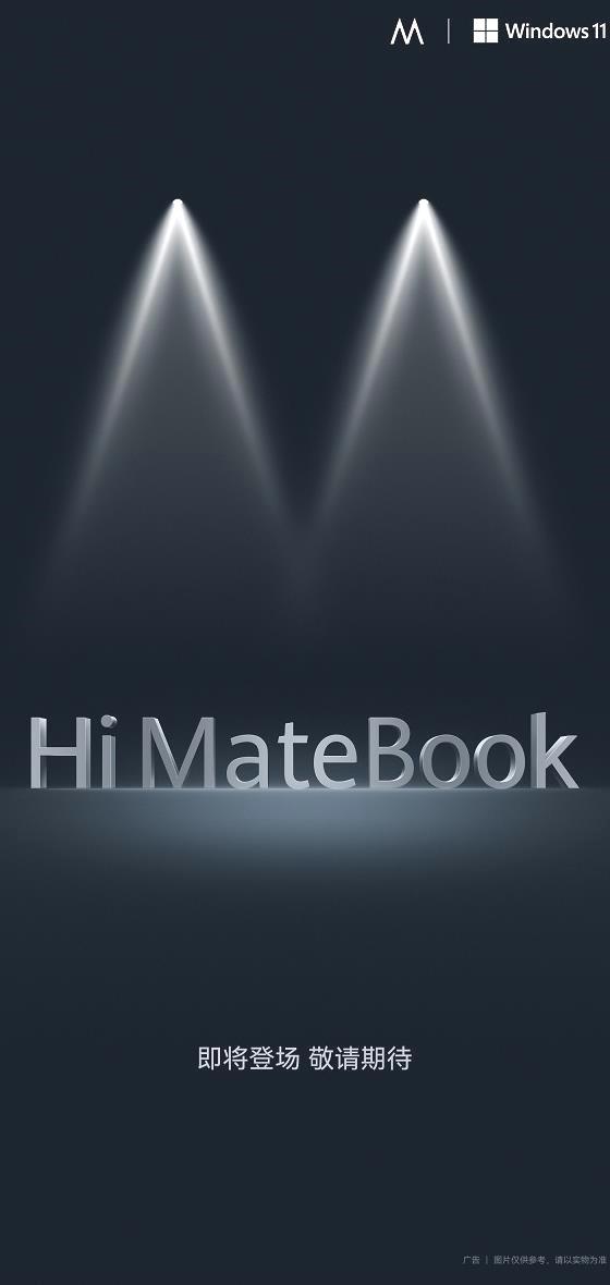 WIKO官宣新成员Hi_MateBook_能否续写鸿蒙生态新篇章