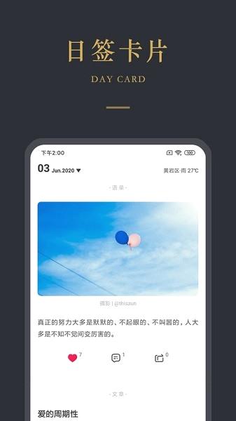 品言文案app下载