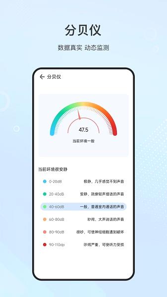 精准尺子测量app下载