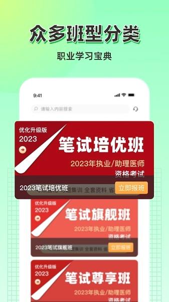 小羊医学app下载