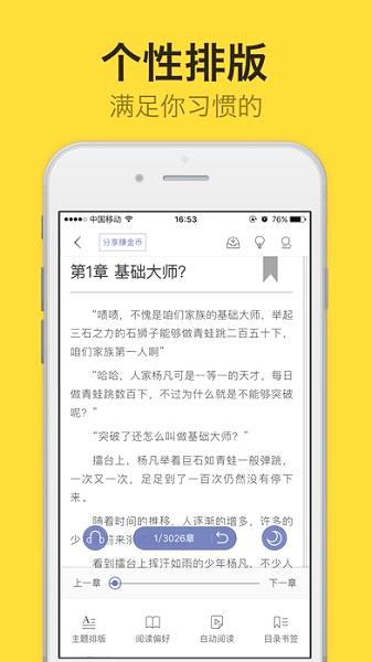 阅读星app官方下载