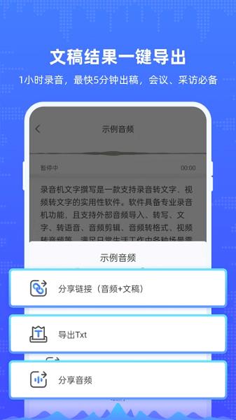 楚少录音软件下载