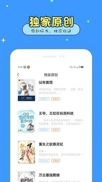 免费看书大全app