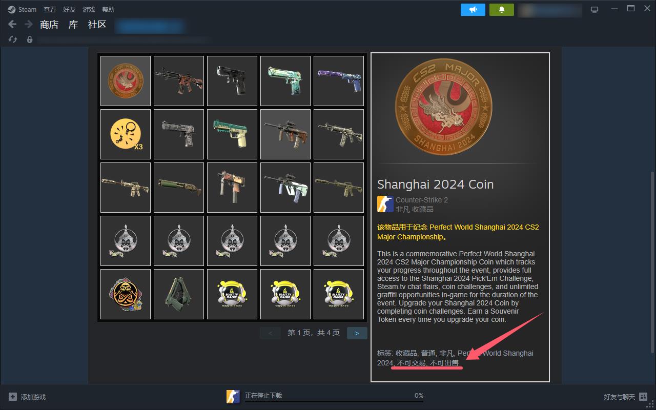 2024csgo上海major纪念币交易介绍