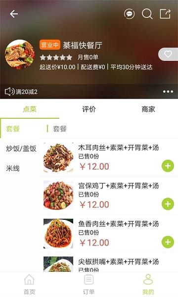 饿拜外卖app下载