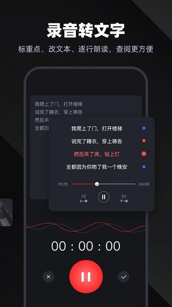 录音专家最新版下载