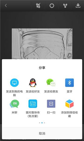 素描大师软件