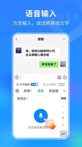 99输入法app下载