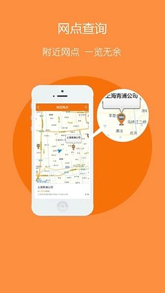 申通快递app