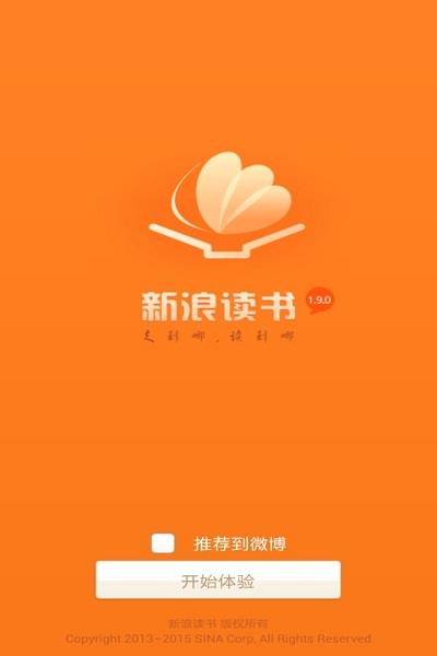 新浪读书app