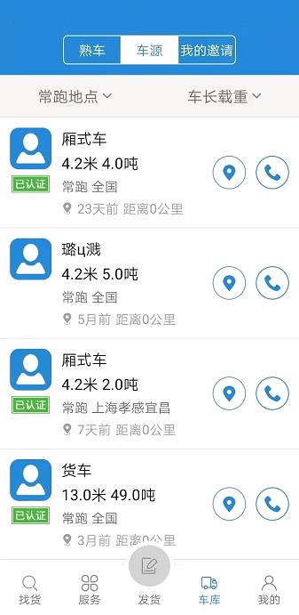 一拼通app