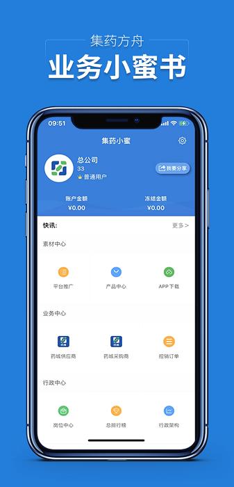 采药小蜜app