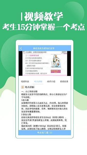 初级护师考试宝典最新版