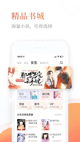 蜜蜂追书app下载