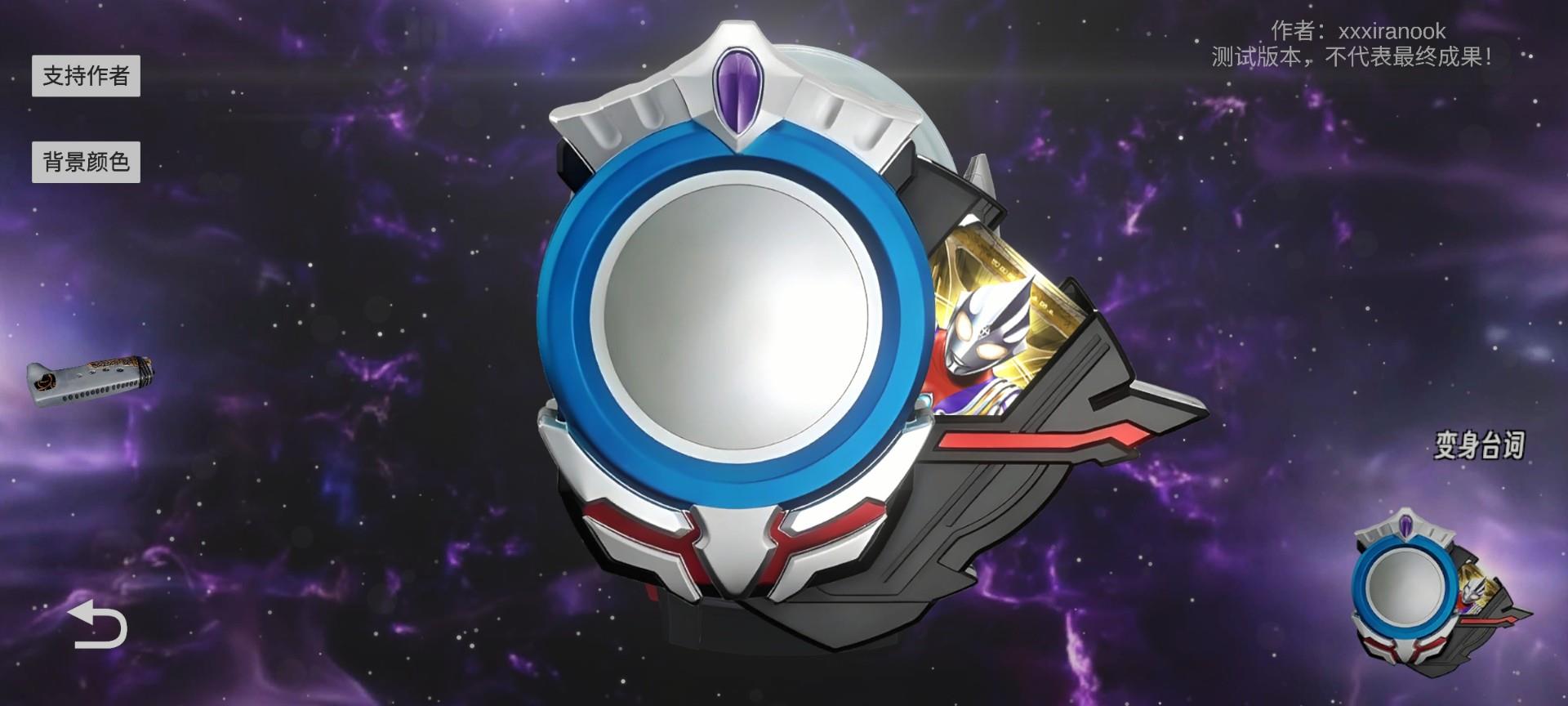 欧布圆环模拟器 免费下载中文版