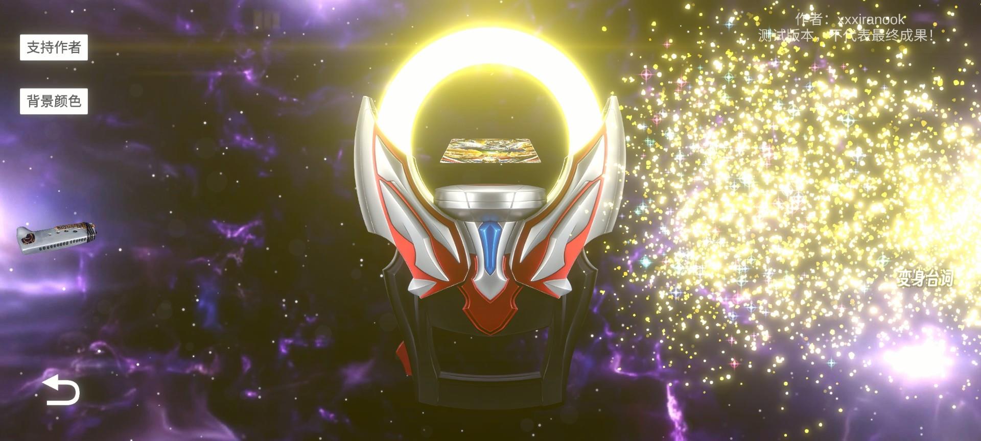 欧布圆环模拟器 免费下载中文版